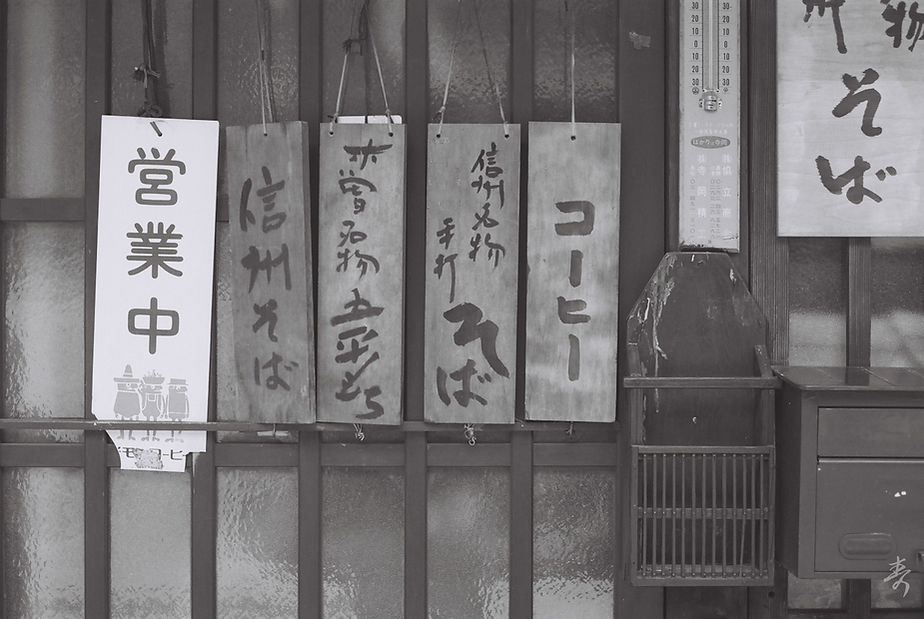 Scent Of Japan Kiso - Image 21