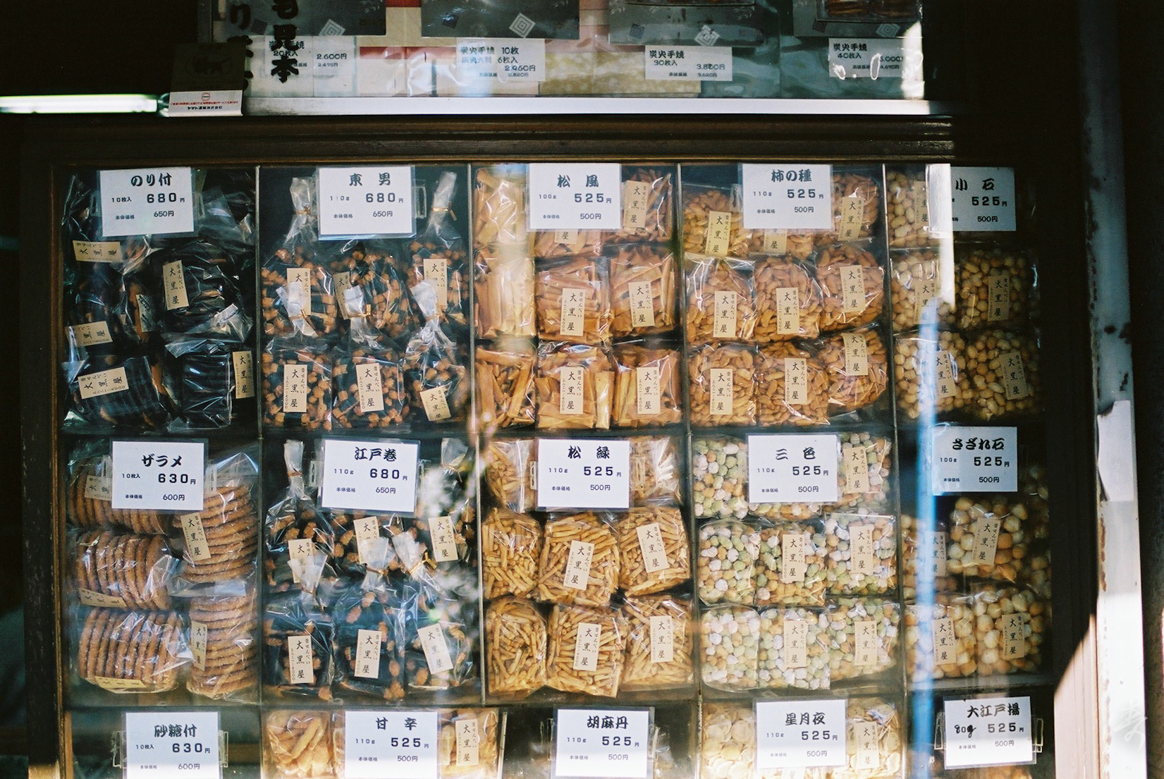 Scent Of Japan - Image 2