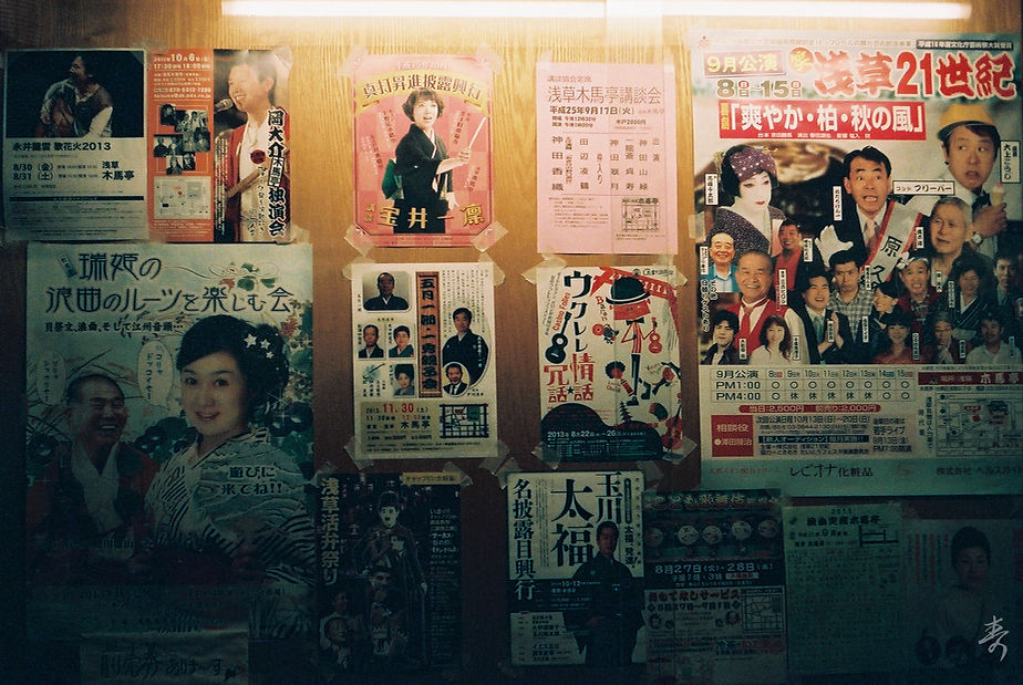 Scent Of Japan - Image 57